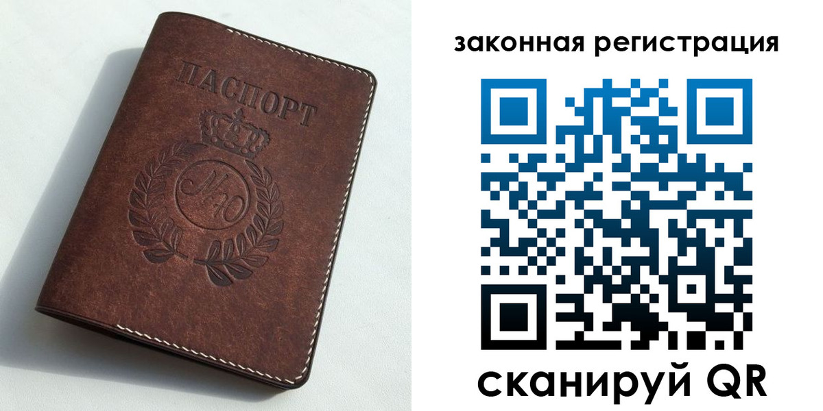 прописка гарантия в Абдулино