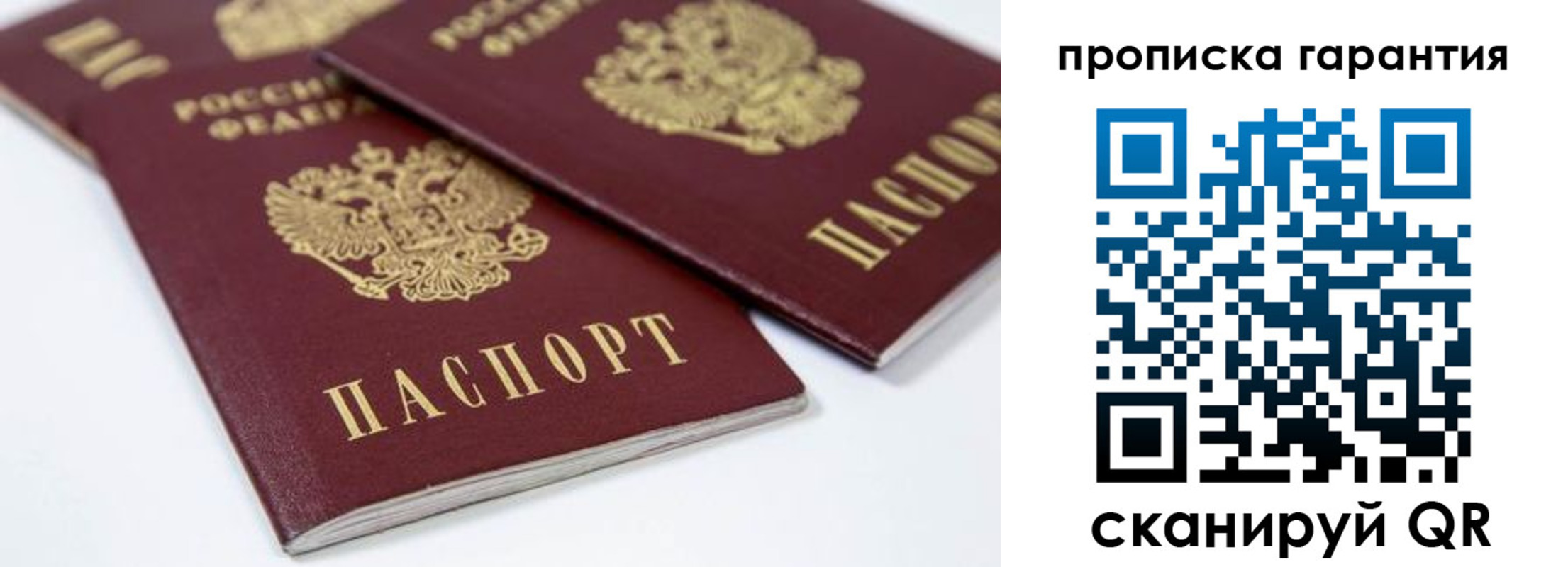 миграционный учет в Абдулино