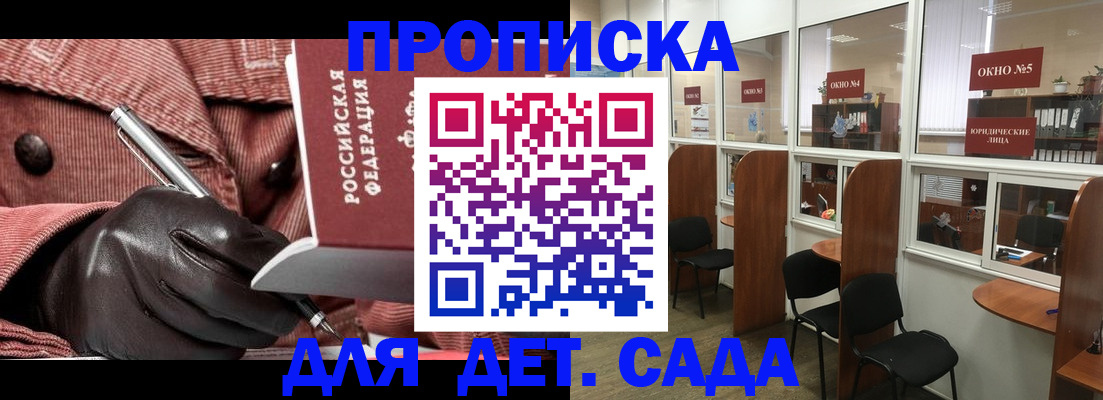 прописка для военкомата в Абдулино